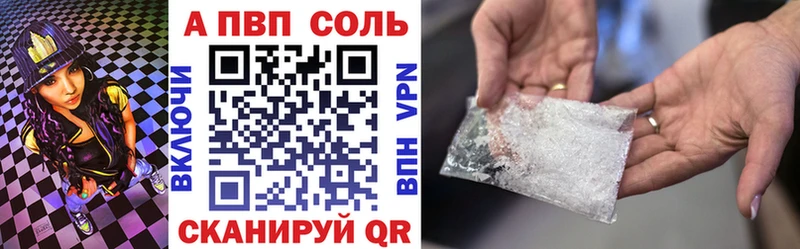 Альфа ПВП кристаллы  магазин    Белоусово 