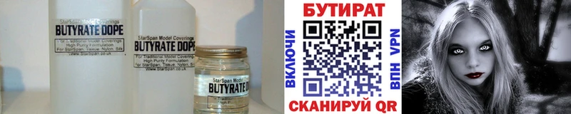БУТИРАТ оксана  Белоусово 