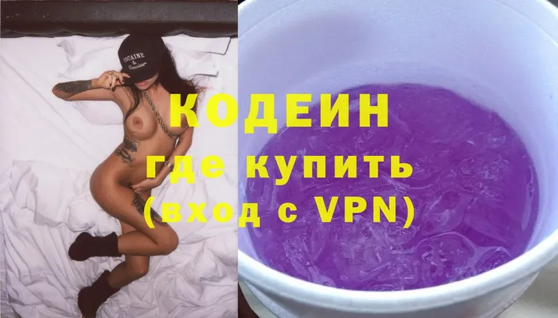 Codein Purple Drank  маркетплейс формула  Белоусово  даркнет сайт 