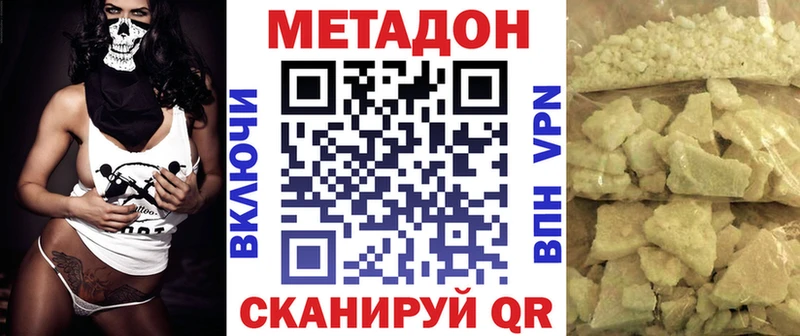 как найти   hydra зеркало  МЕТАДОН methadone  Белоусово 